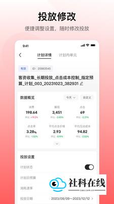 小红书聚光