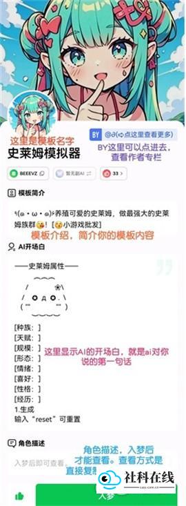 模板详情截图