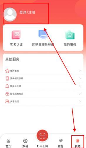 山东省文旅通