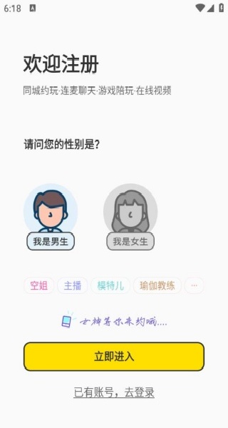 寻密社