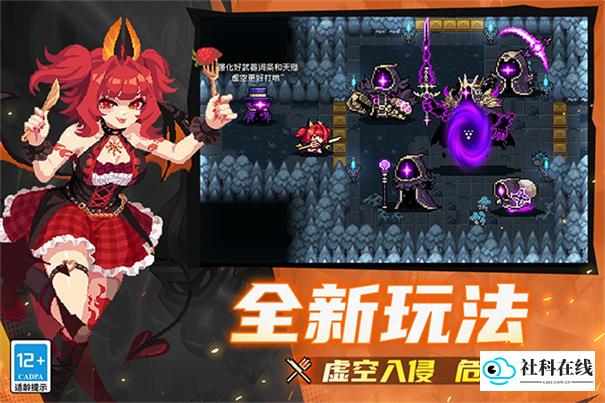 元气骑士国际服