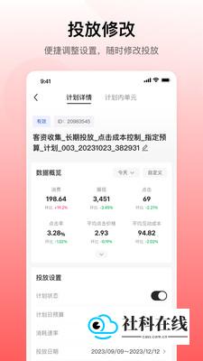 小红书聚光