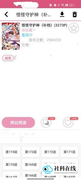 搜索教程步骤3