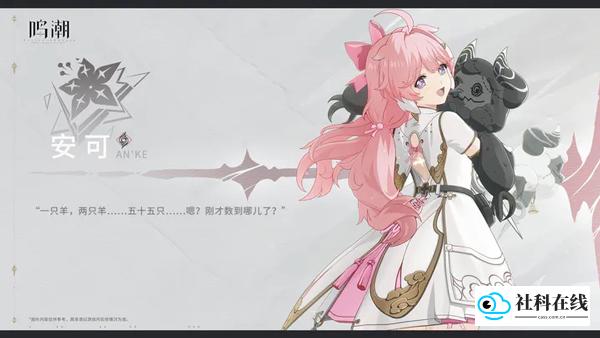 角色立绘-安可