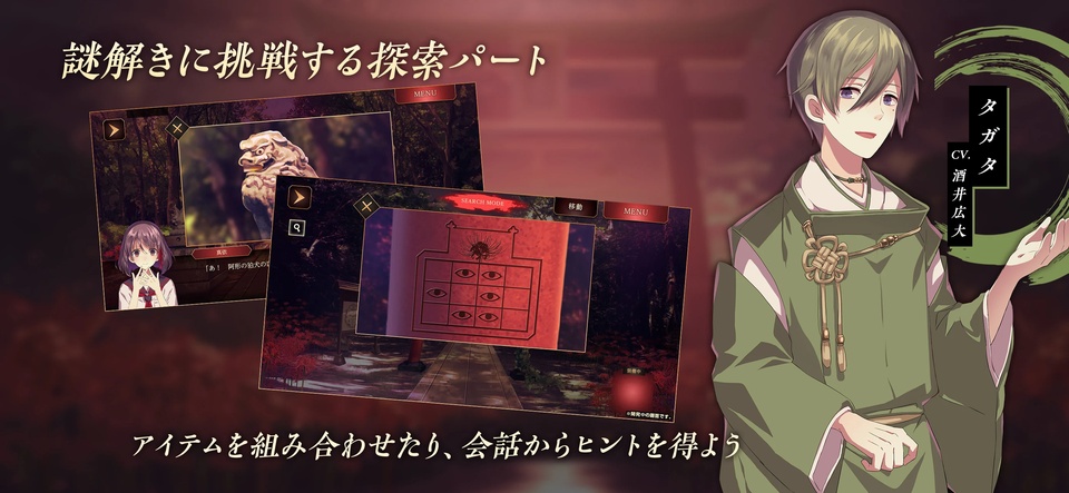 四目之神再会中文最新版