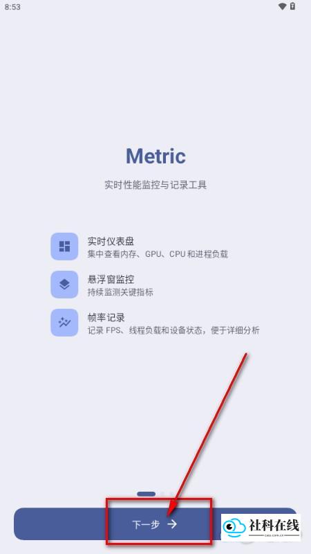 metric权限授予步骤示意图