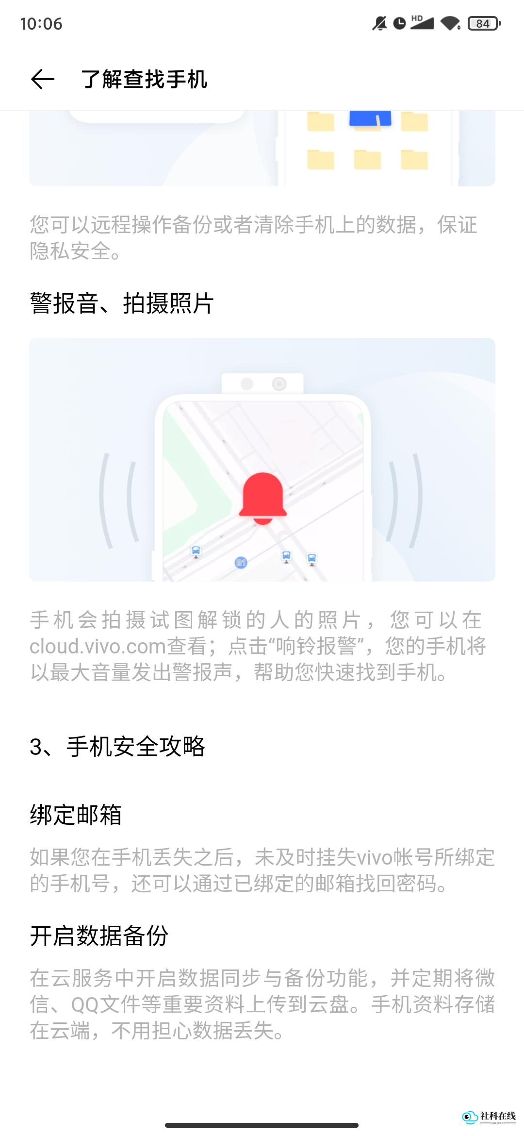 云服务vivo