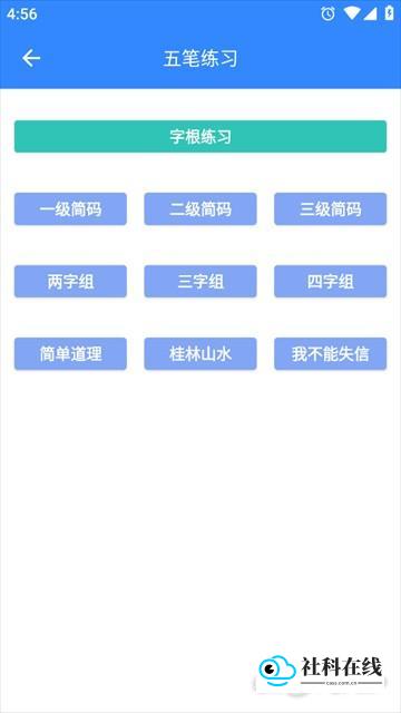 五笔反查