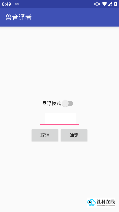 兽音译者熊曰