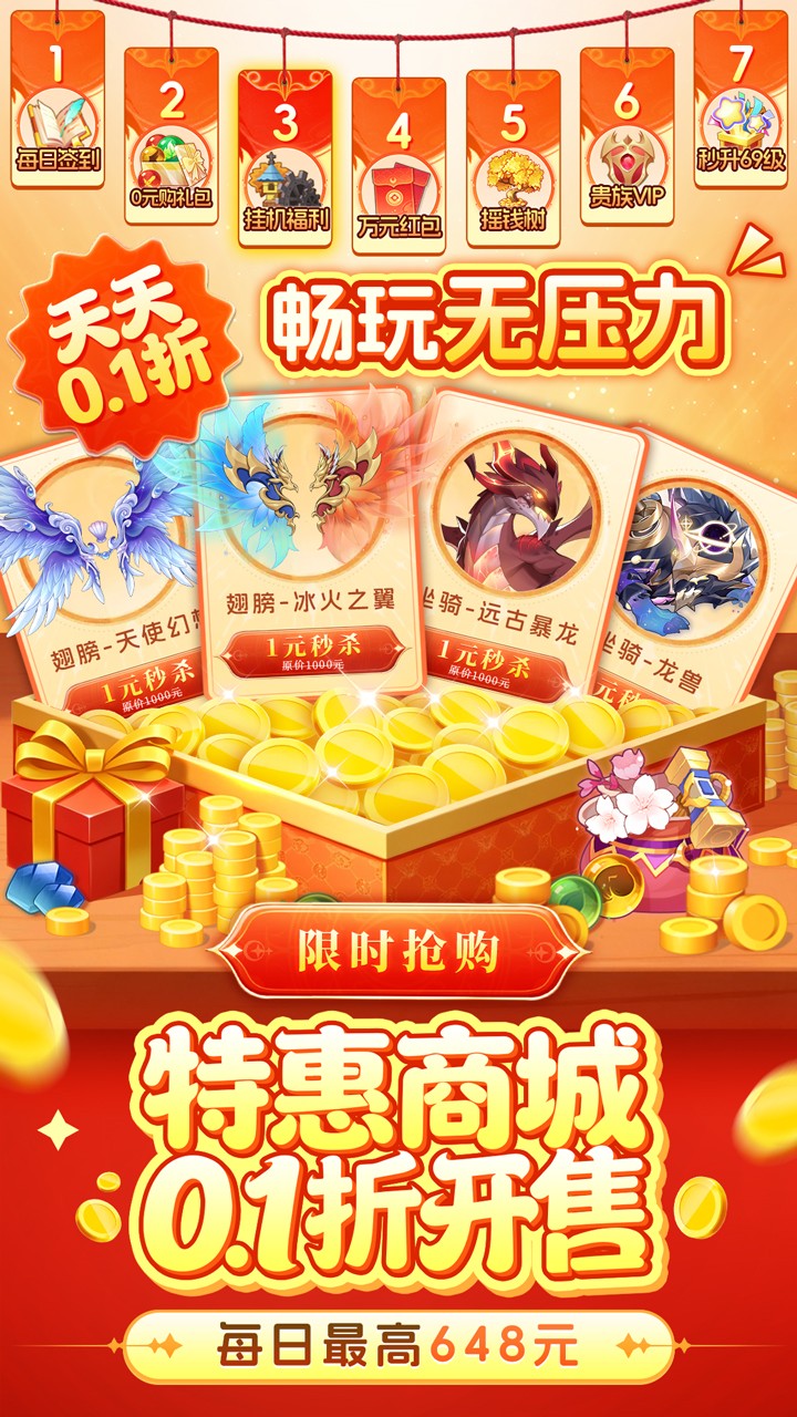 驯龙物语3.5折免费版