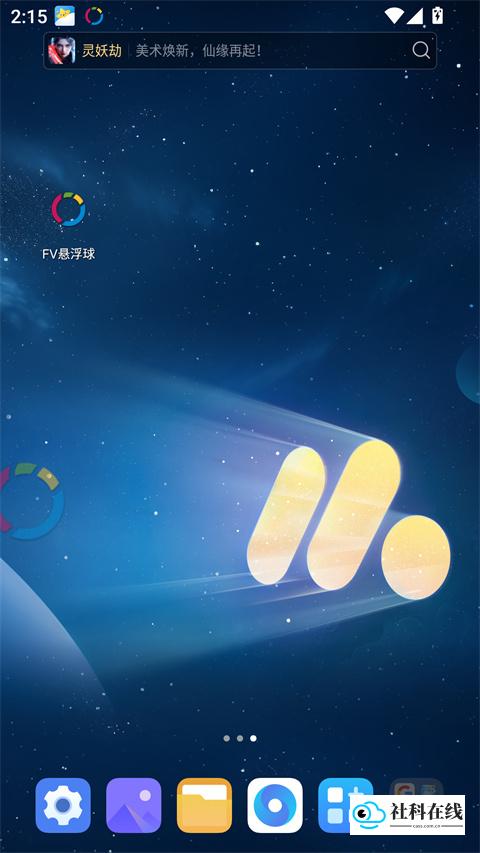 fooView使用步骤三