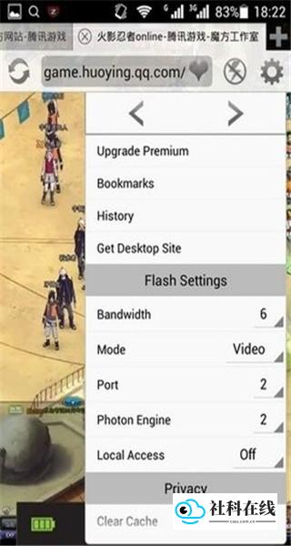 Photon浏览器使用步骤2