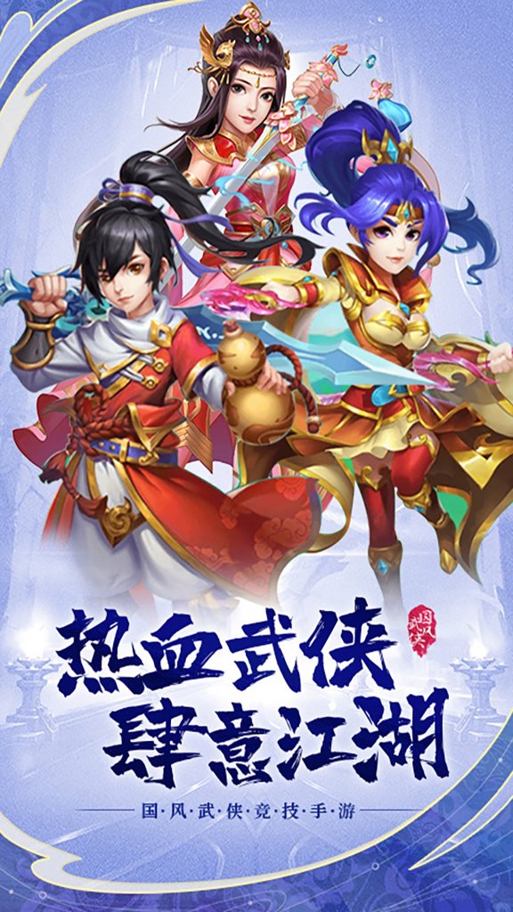 热血武宗自在江湖-hx