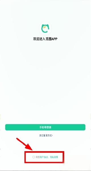 觅圈