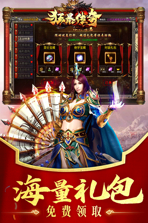 狂暴传奇-lq