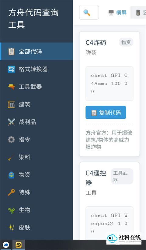 苏苏方舟盒子使用步骤3