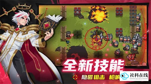 元气骑士