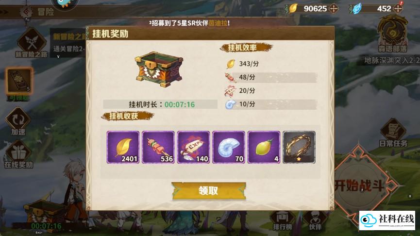 卢希达起源安卓版