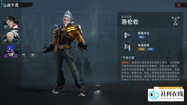 代号撤离手机版