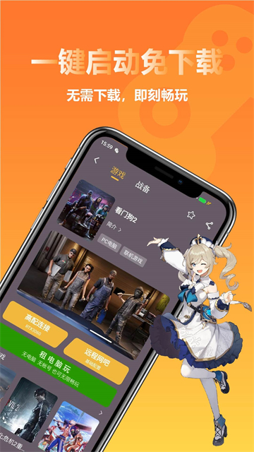 云即玩云电脑