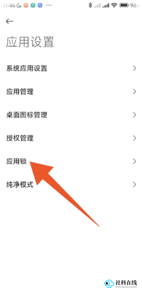 设置步骤-2