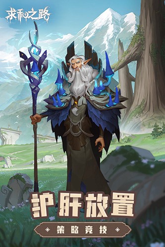 求和之路单职业