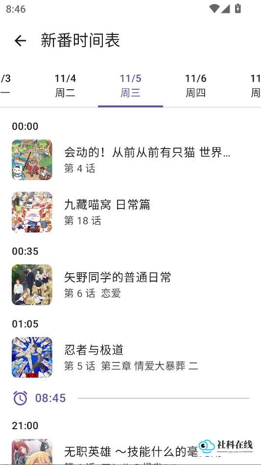 AnimeKo动漫