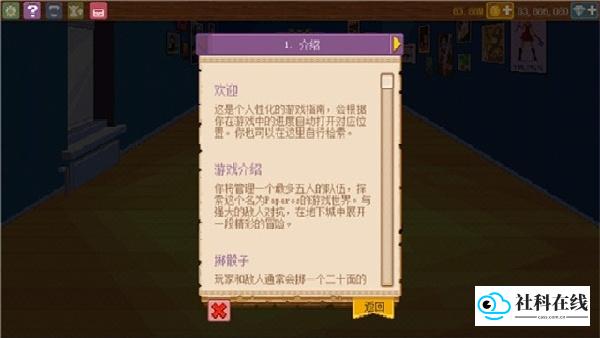 骑士经理2汉化版