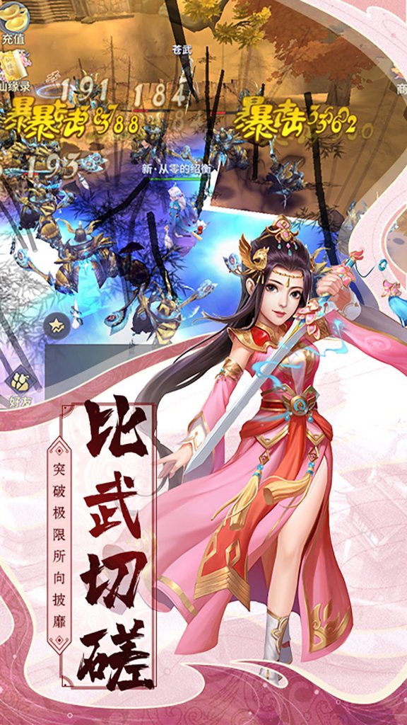 热血武宗自在江湖-hx