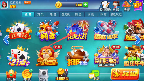 游戏大厅界面