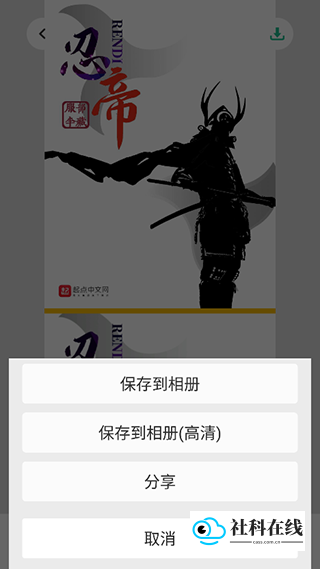 长图拼接大师1.2.0使用步骤-3