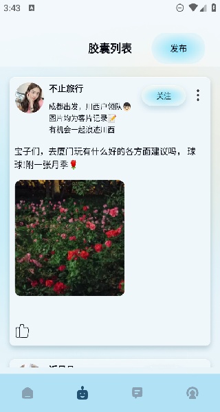 寻密社