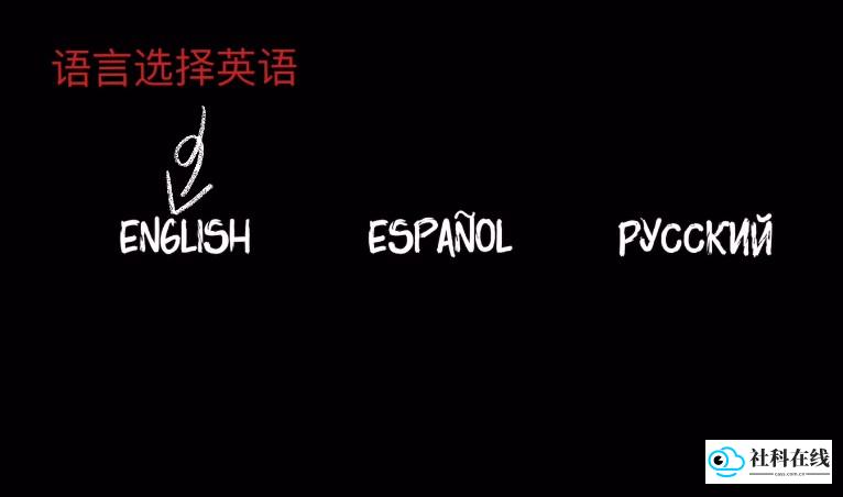 联机步骤1