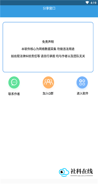 QQ已删好友查询