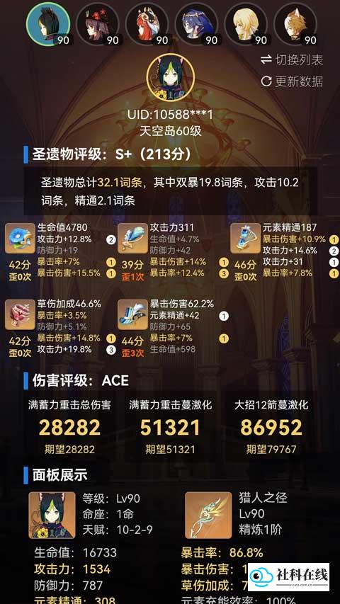 提瓦特小助手官方版