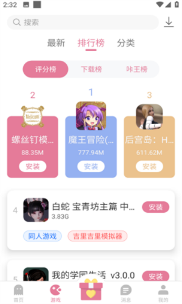 游咔4.0.3