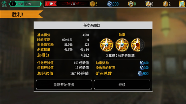关卡通关配图6