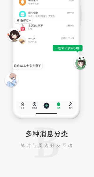 觅圈