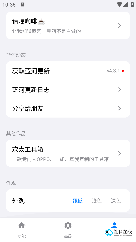 蓝和工具箱