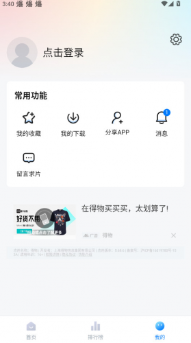 剧白白追剧app
