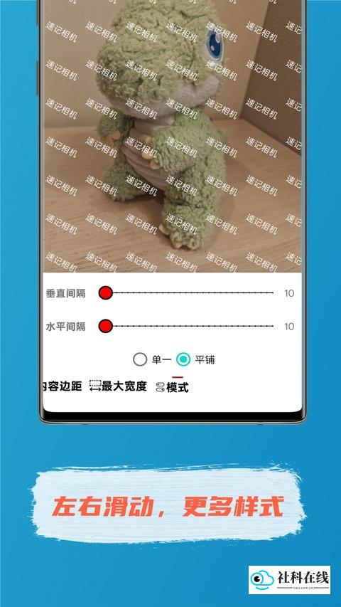 速记相机