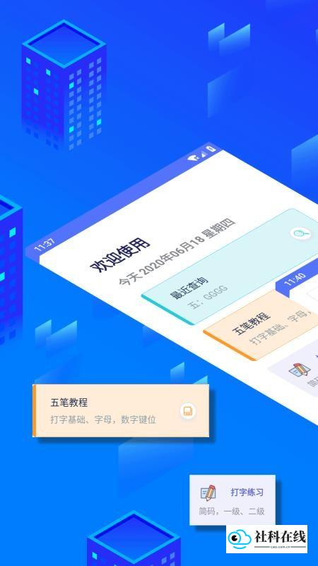 五笔反查
