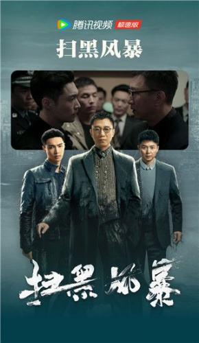 腾讯视频极速版