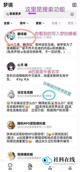 模板选择截图