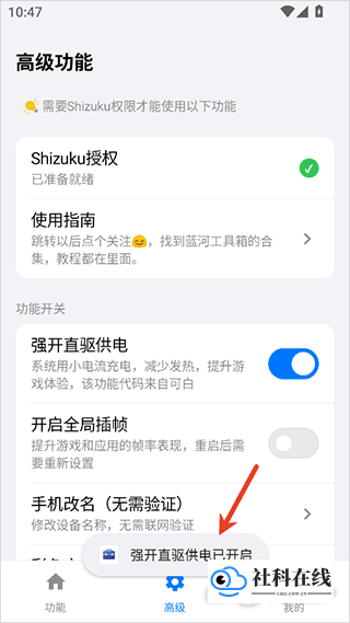 蓝和工具箱新手教程5