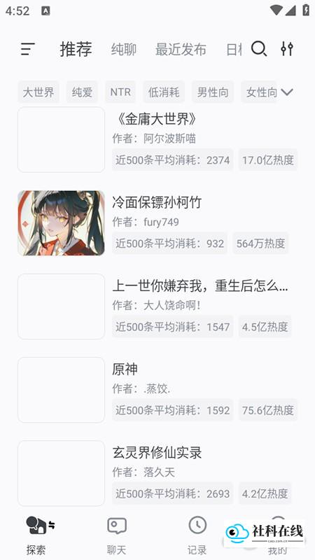 平台界面概览