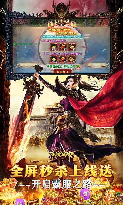 烈火战神内置1折