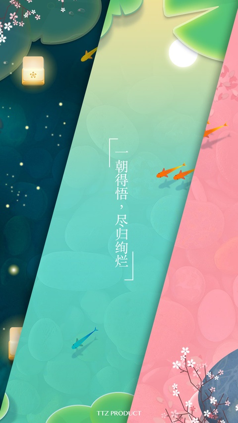浅塘官方版