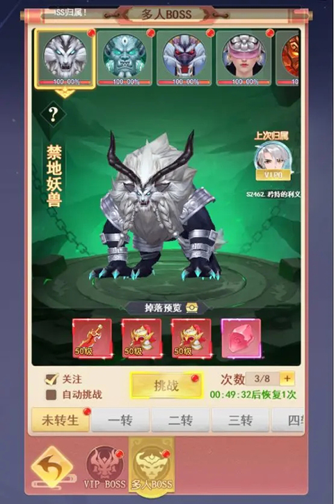 山海剑途3.5折