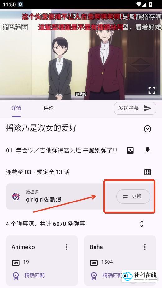 AnimeKo动漫如何添加数据源-1